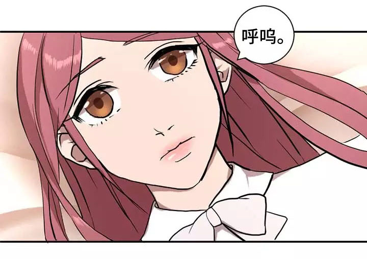 隐形人性漫画漫画,第5章：惊吓5图