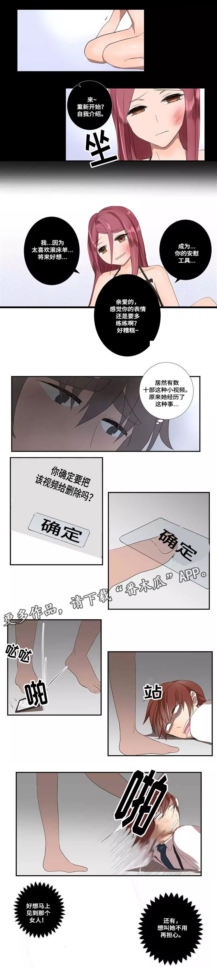 隐形人性漫画,第20章：教训5图