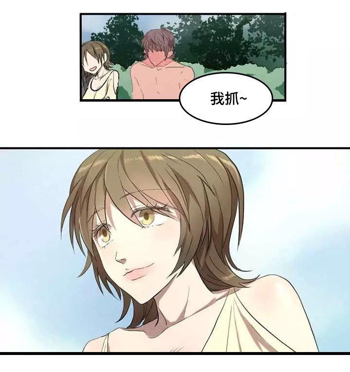 隐形人 百度云漫画,第2章：尝试5图