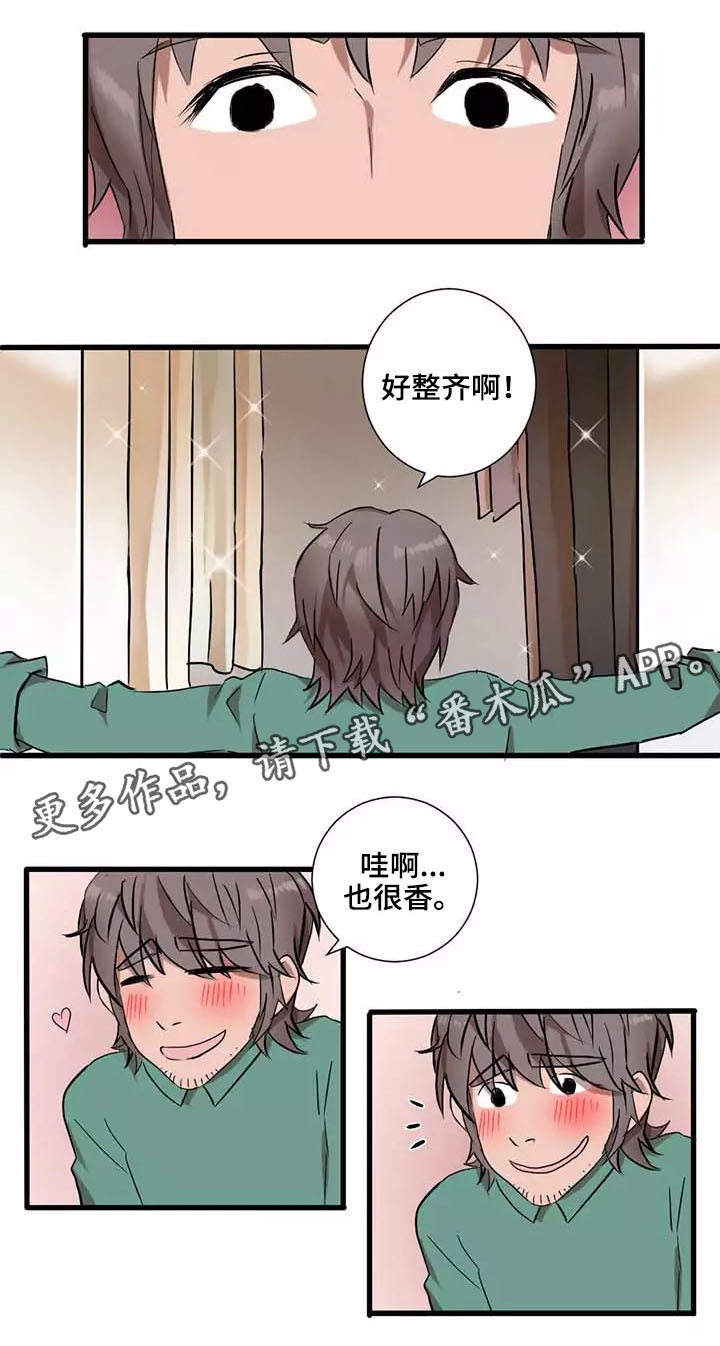 隐形人性漫画,第5章：惊吓3图