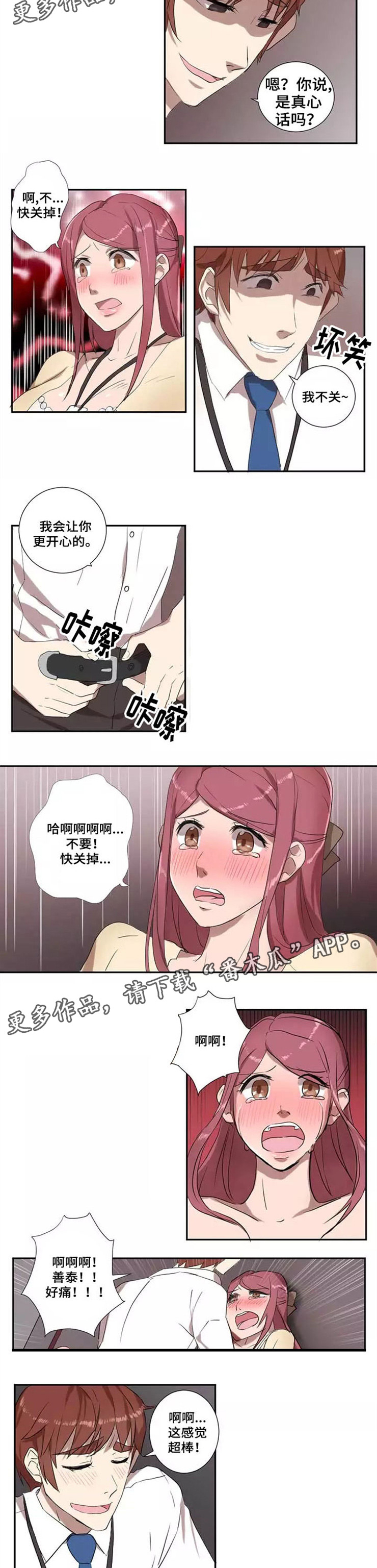 隐形人性漫画,第9章：暴力5图