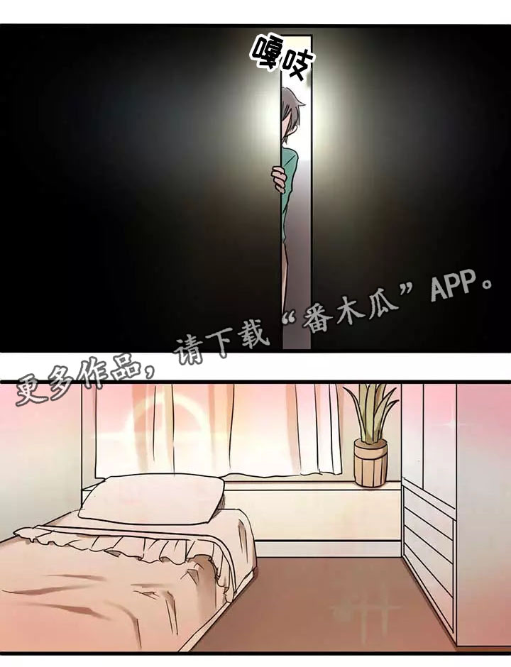 隐形人歌词孙燕姿漫画,第4章：闯入5图