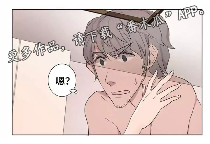 隐形人 百度云漫画,第6章：安慰1图