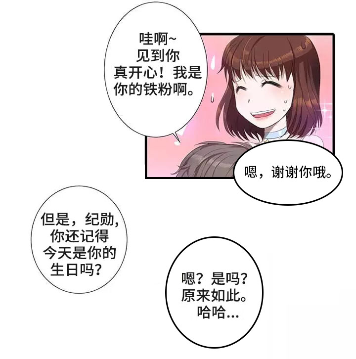 隐形人的肖像权漫画,第1章：魔法1图