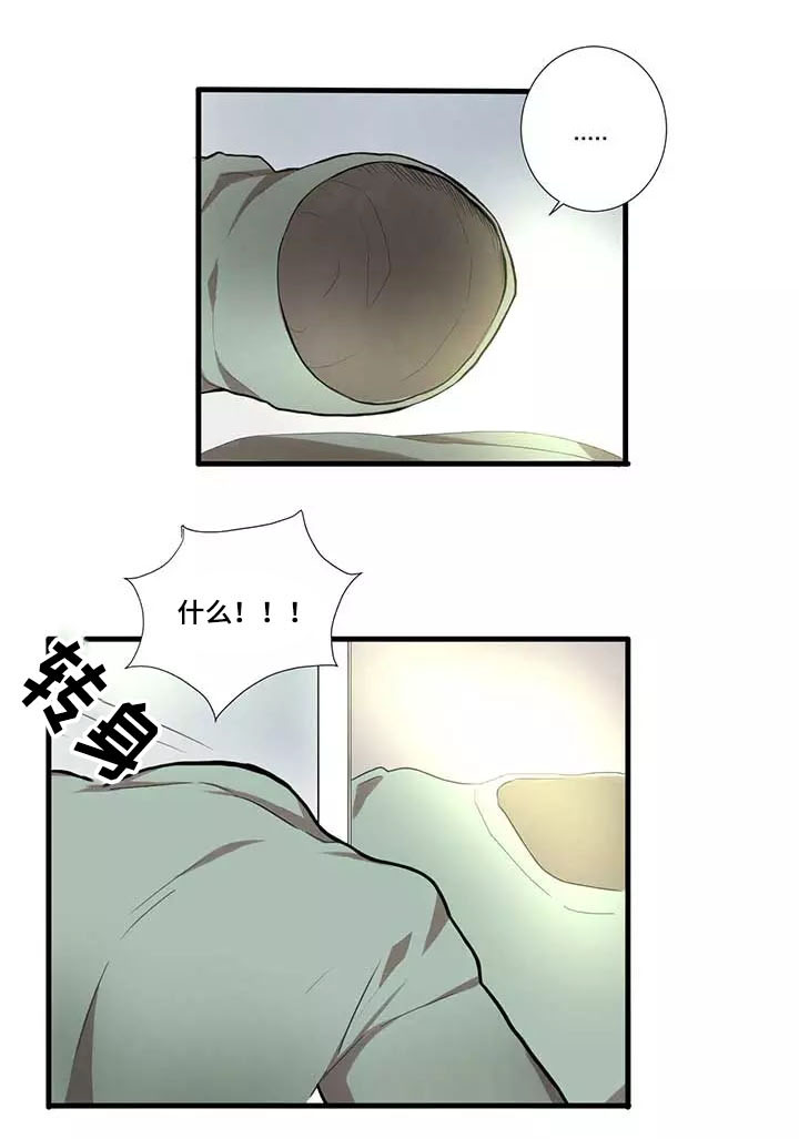 隐形人的肖像权漫画,第1章：魔法3图