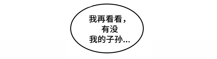 隐形人电影免费完整版在线观看漫画,第3章：再挑战3图