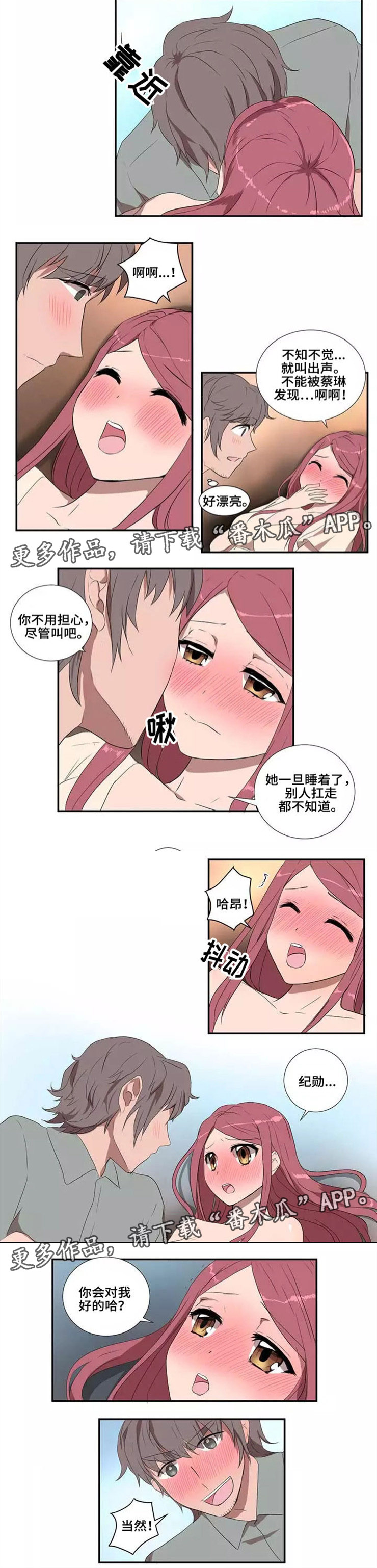 隐形人电影免费完整版国语漫画,第23章：守护神2图