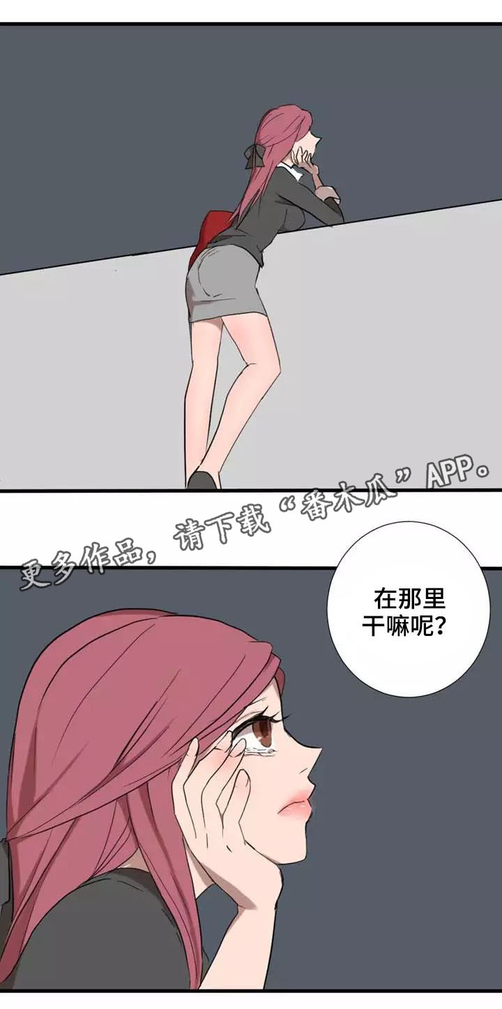 隐形人性漫画,第4章：闯入3图
