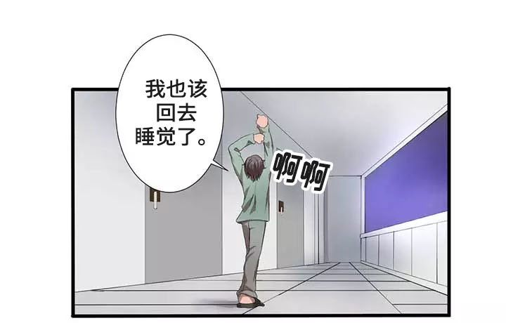 隐形人性漫画漫画,第1章：魔法2图