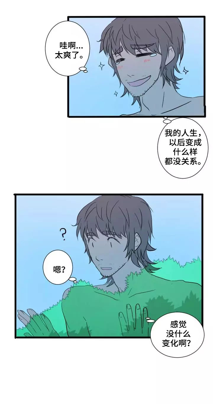 深邃人性漫画,第2章：尝试2图