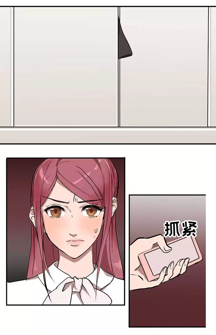 隐形人性漫画漫画,第5章：惊吓2图