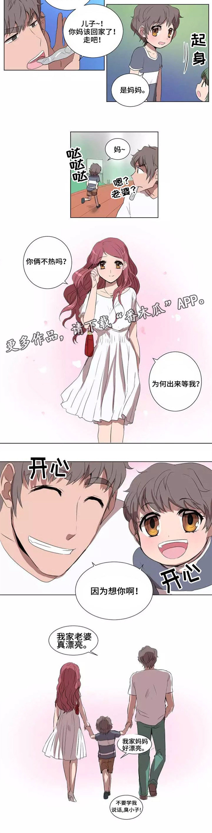 极致黑暗人性漫画,第27章：幸福人生4图