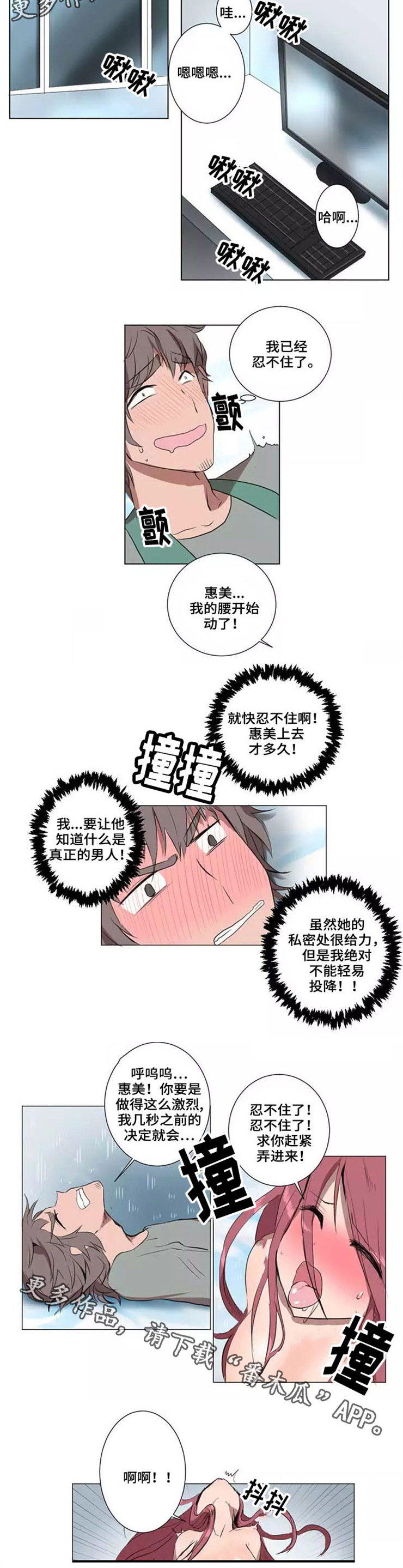 隐形人性漫画,第26章：死里逃生5图
