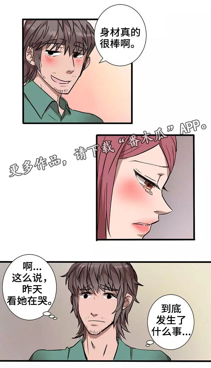 隐形人性事不幸在线观看漫画,第4章：闯入5图