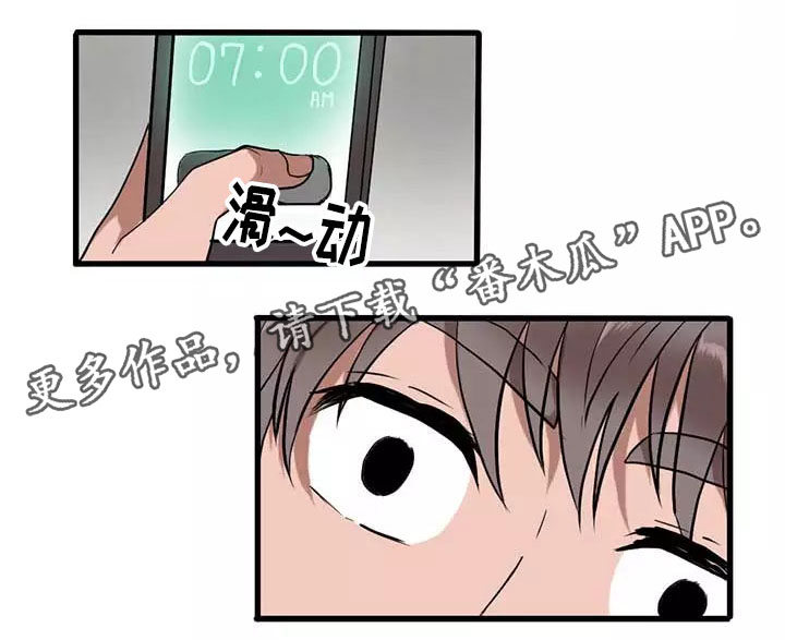 隐形人性倒霉事件漫画,第4章：闯入5图