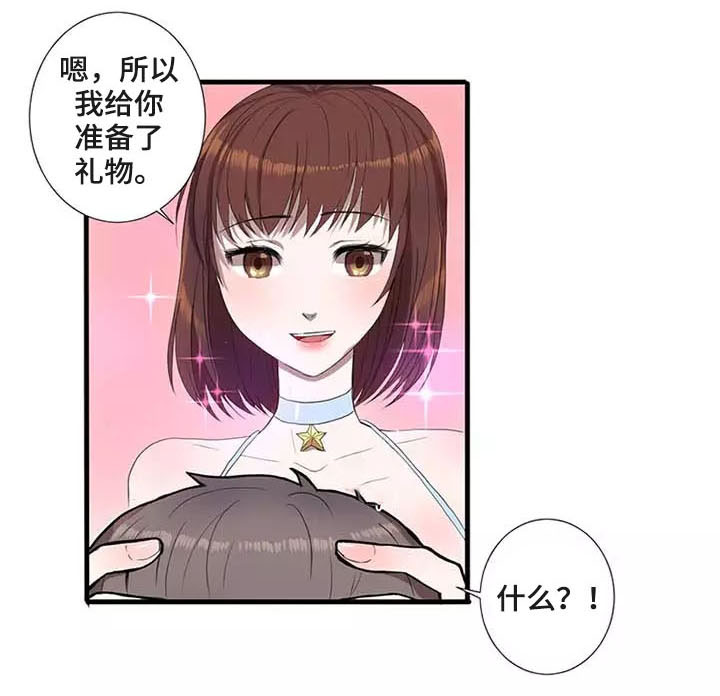 隐形人的肖像权漫画,第1章：魔法2图