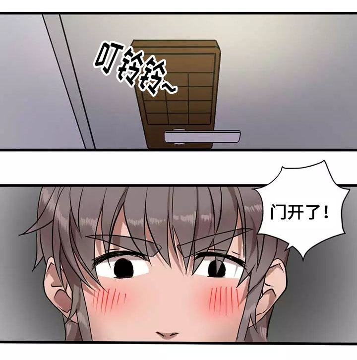 隐形人歌词孙燕姿漫画,第4章：闯入4图