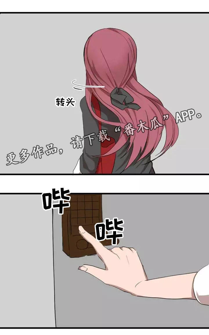 隐形人性漫画,第4章：闯入5图