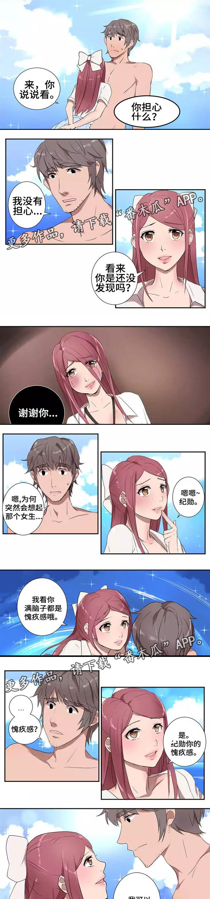 隐形人性漫画,第12章：宿醉1图