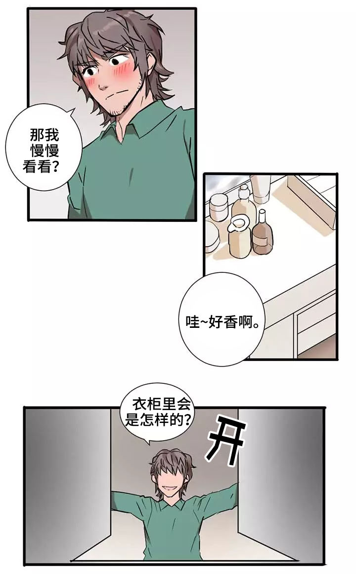 隐形人性漫画,第5章：惊吓2图