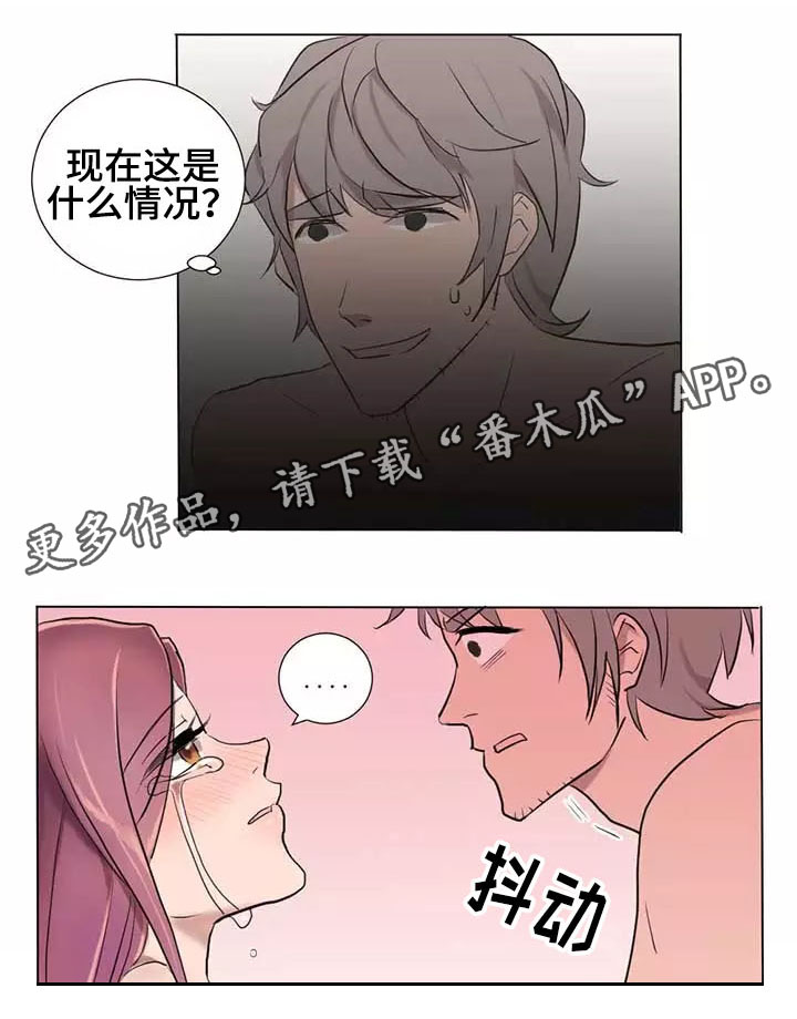 隐形人性漫画,第6章：安慰2图