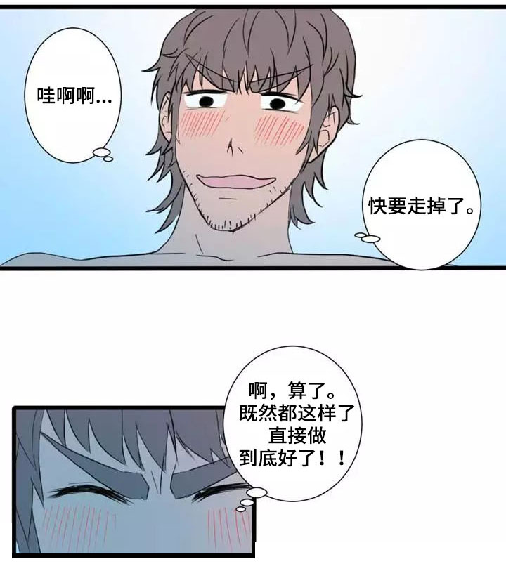 隐形式人格漫画,第2章：尝试4图