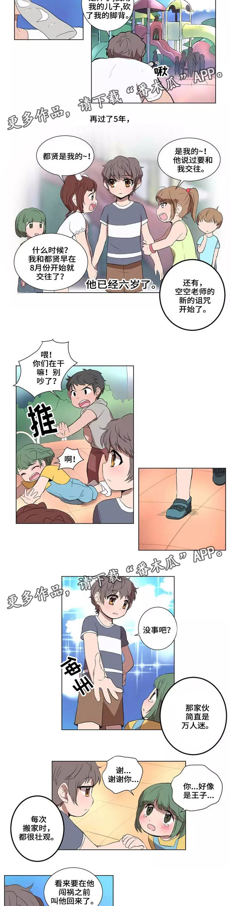 极致黑暗人性漫画,第27章：幸福人生3图