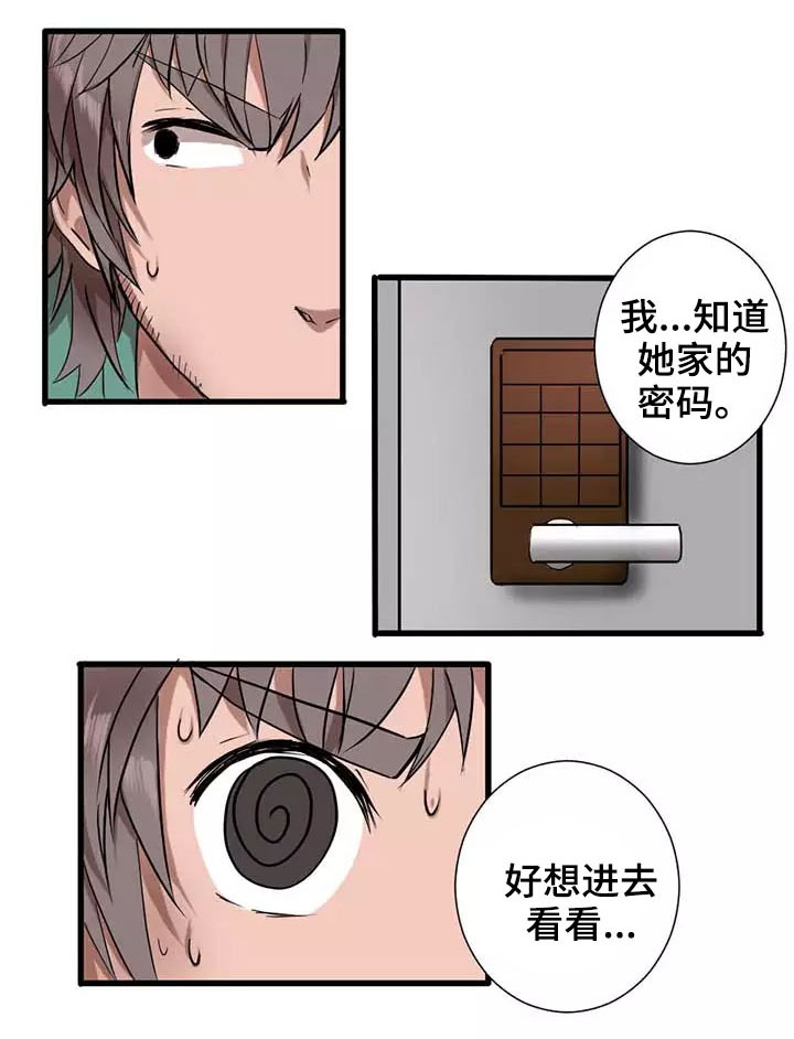 隐形人歌词孙燕姿漫画,第4章：闯入2图