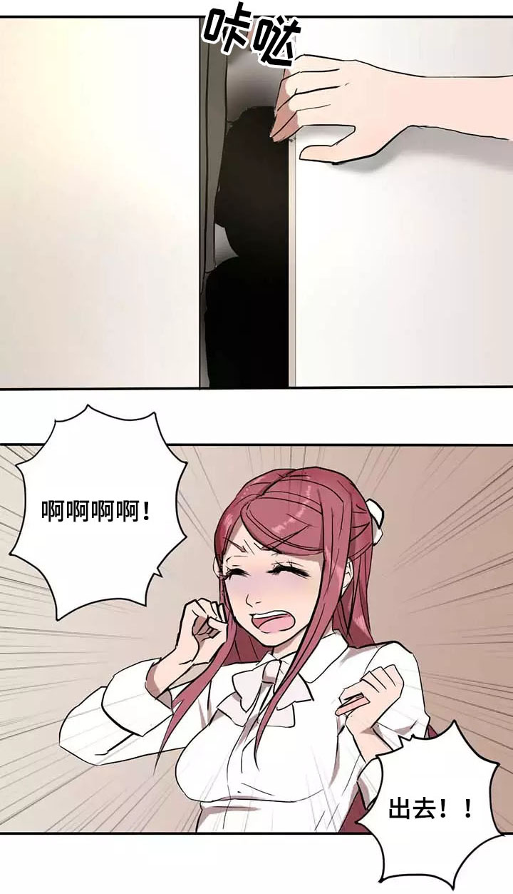 隐形人性漫画漫画,第5章：惊吓4图