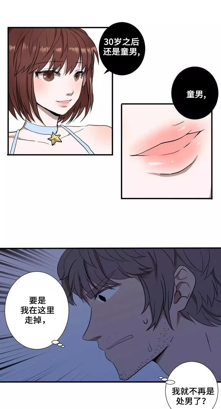 深邃人性漫画,第2章：尝试4图