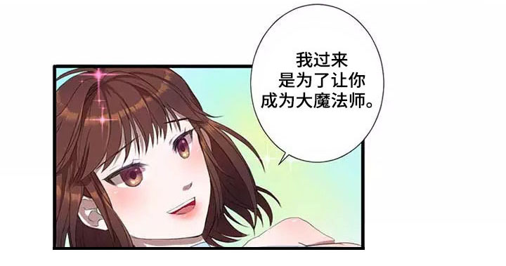 隐形人的肖像权漫画,第1章：魔法3图