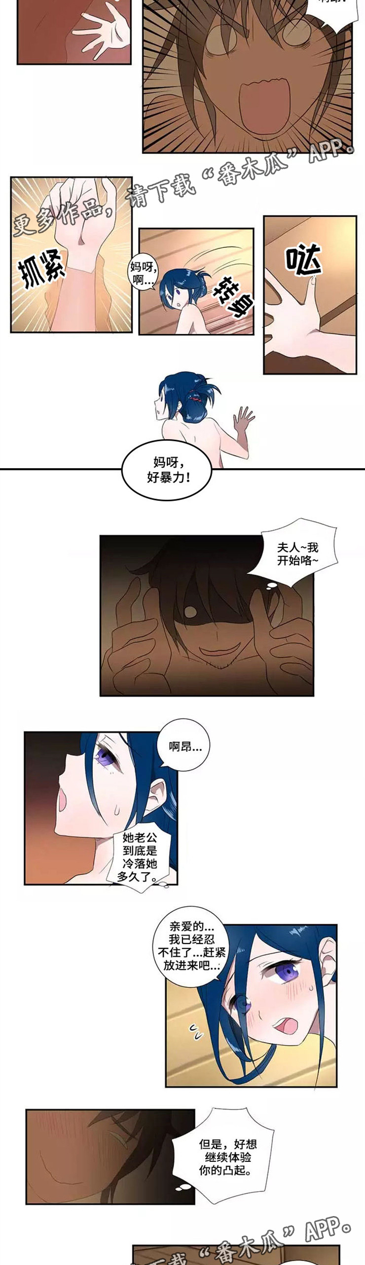 隐形人性漫画,第18章：新体验2图