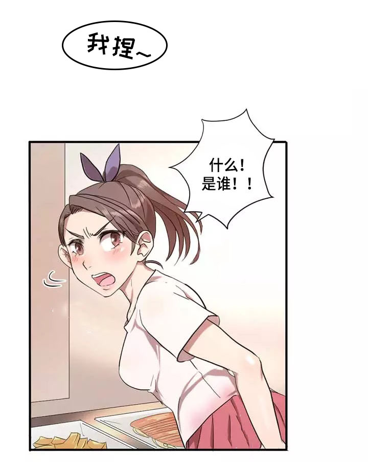 隐形人 百度云漫画,第2章：尝试1图