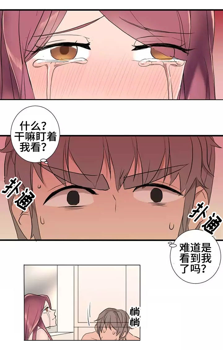 隐形人性漫画,第6章：安慰3图