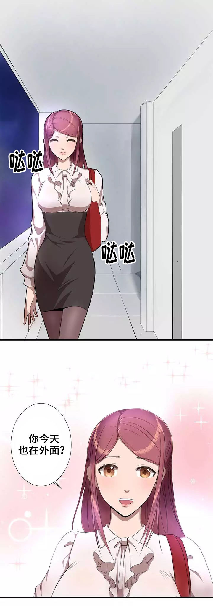 隐形人性漫画,第1章：魔法3图