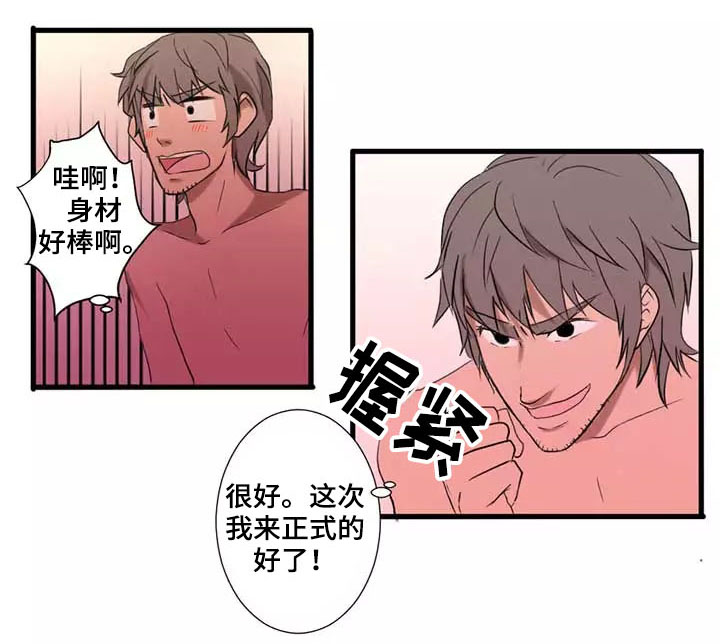 隐形人电影免费完整版在线观看漫画,第3章：再挑战1图