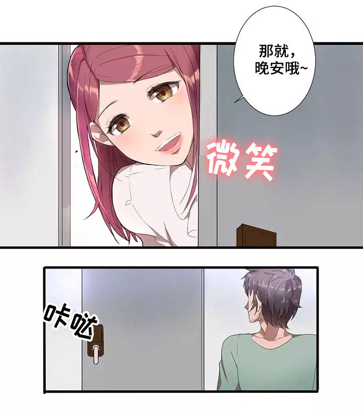 隐形人性漫画,第1章：魔法5图