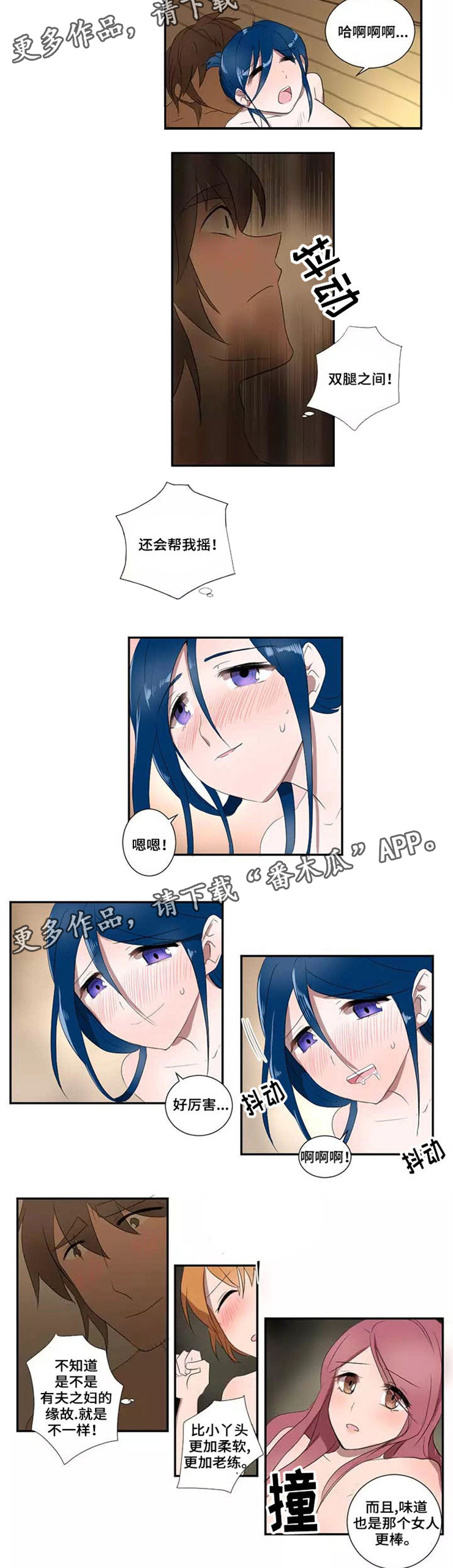 隐形人性漫画,第18章：新体验3图