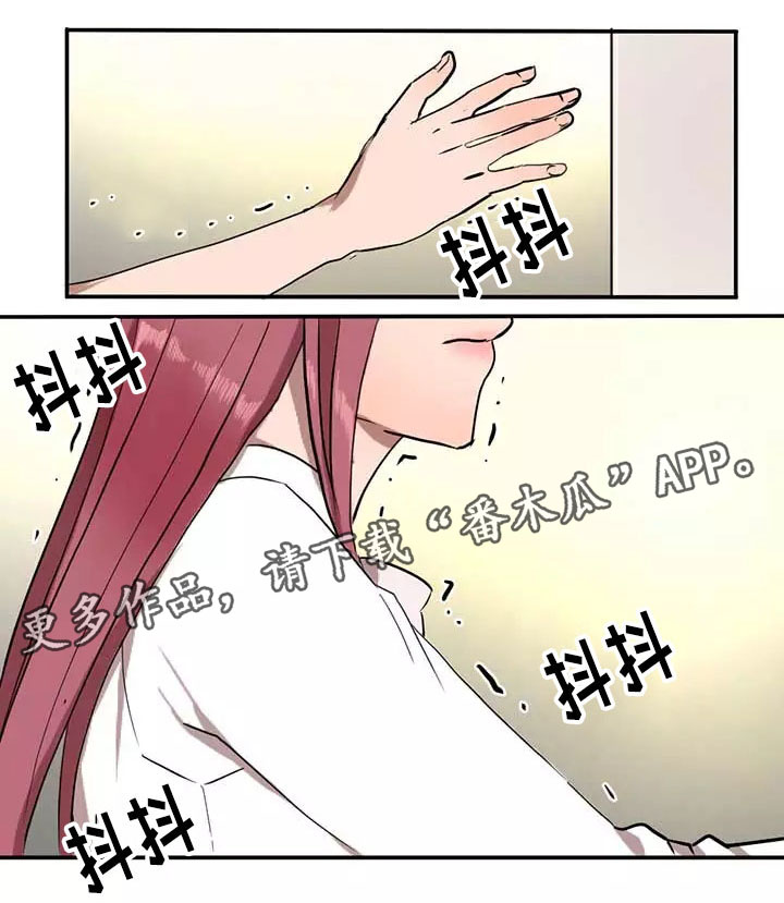 隐形人性漫画漫画,第5章：惊吓3图