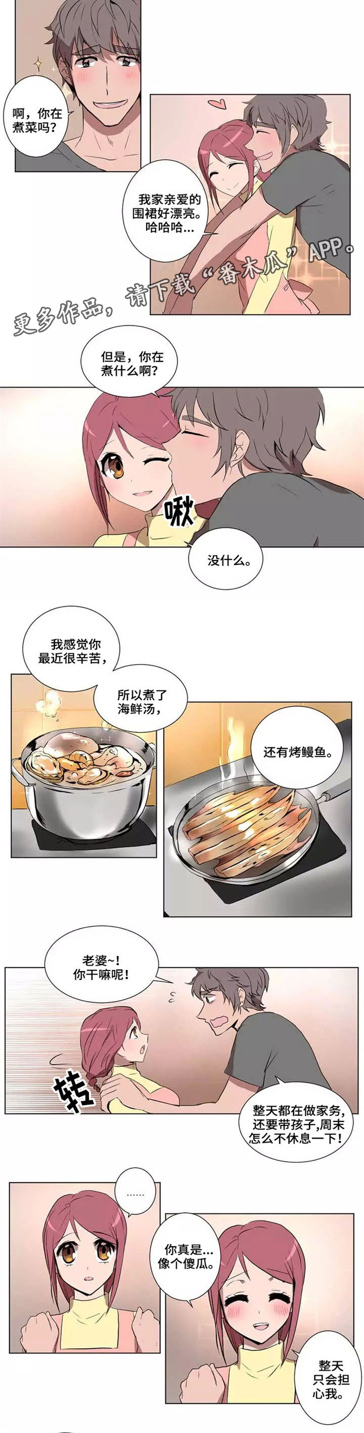 极致黑暗人性漫画,第27章：幸福人生1图