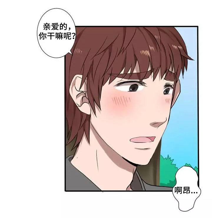 隐形式人格漫画,第2章：尝试2图