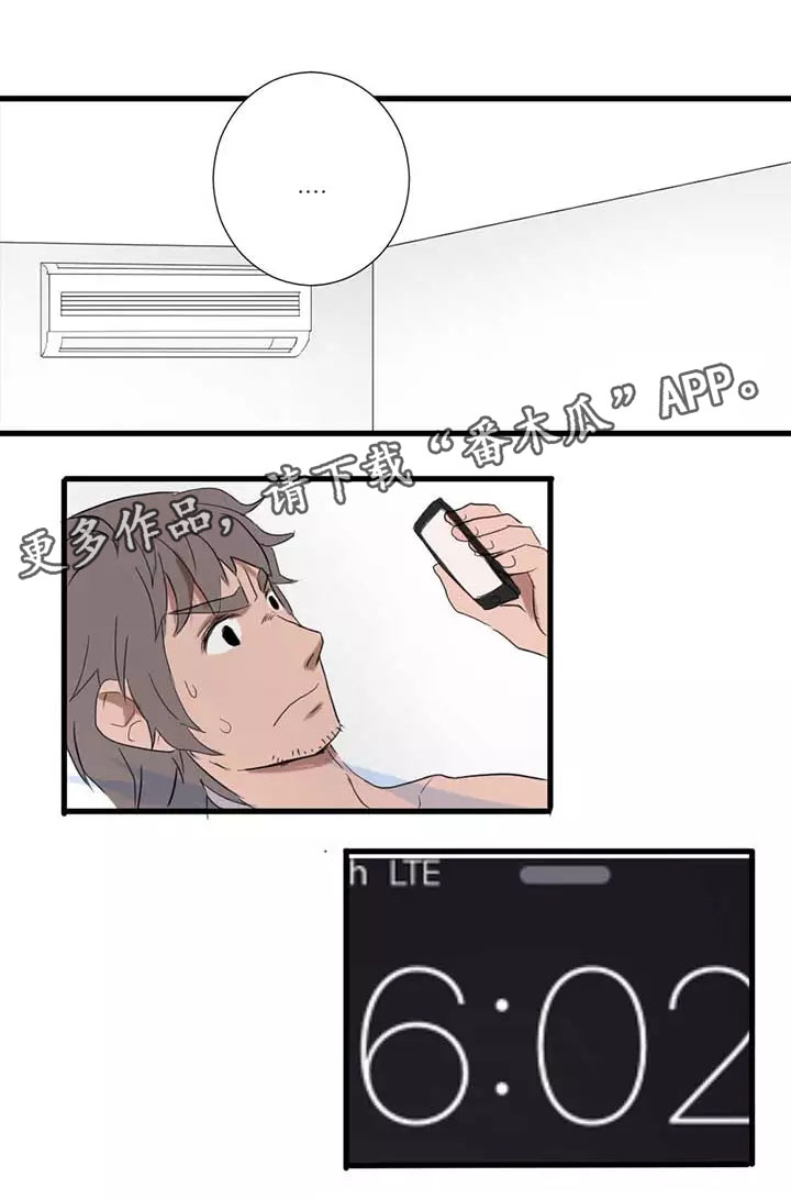 隐形人性漫画,第3章：再挑战4图