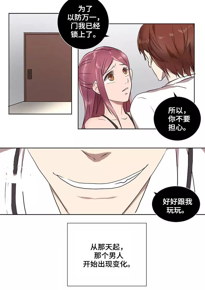 隐形人性倒霉事件漫画,第6章：安慰2图