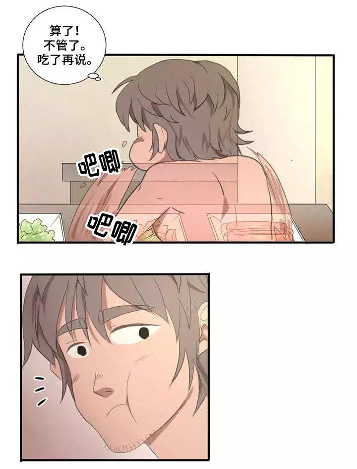 隐形人性漫画,第2章：尝试4图