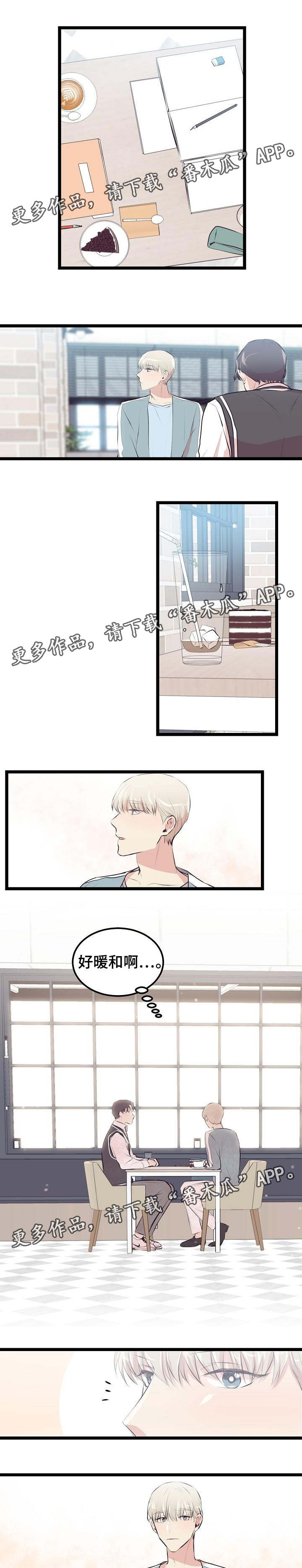 忘忧蜡烛漫画,第19章：喜欢的类型3图