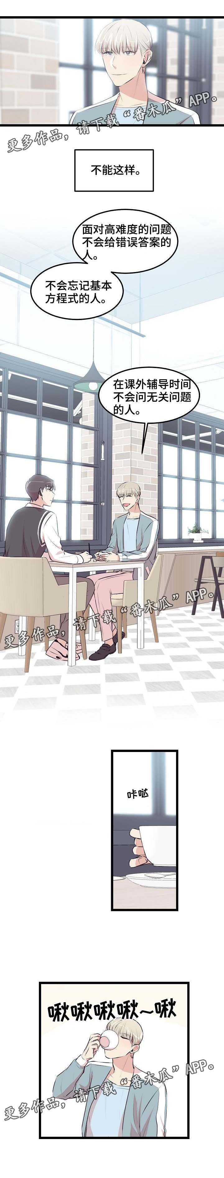 忘忧蜡烛漫画,第20章：高考后答应你1图