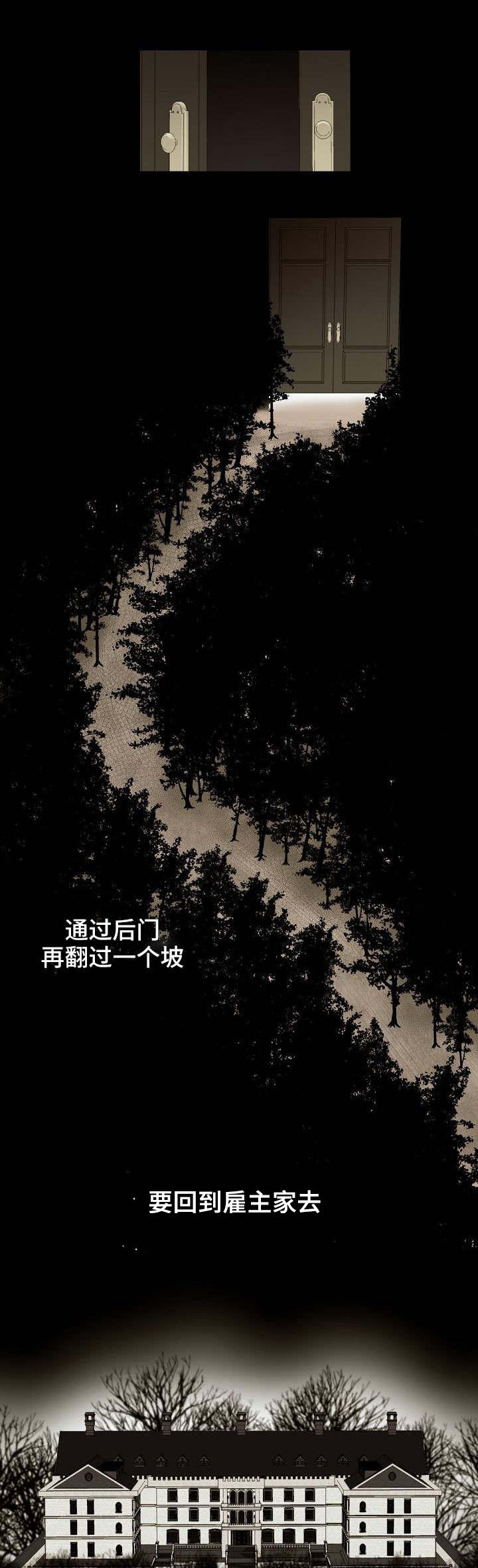 忘忧蜡烛漫画,第1章：闹觉的少爷3图