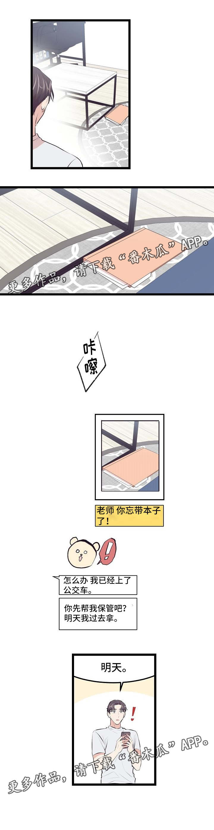 忘忧蜡烛漫画,第6章：很敏感4图