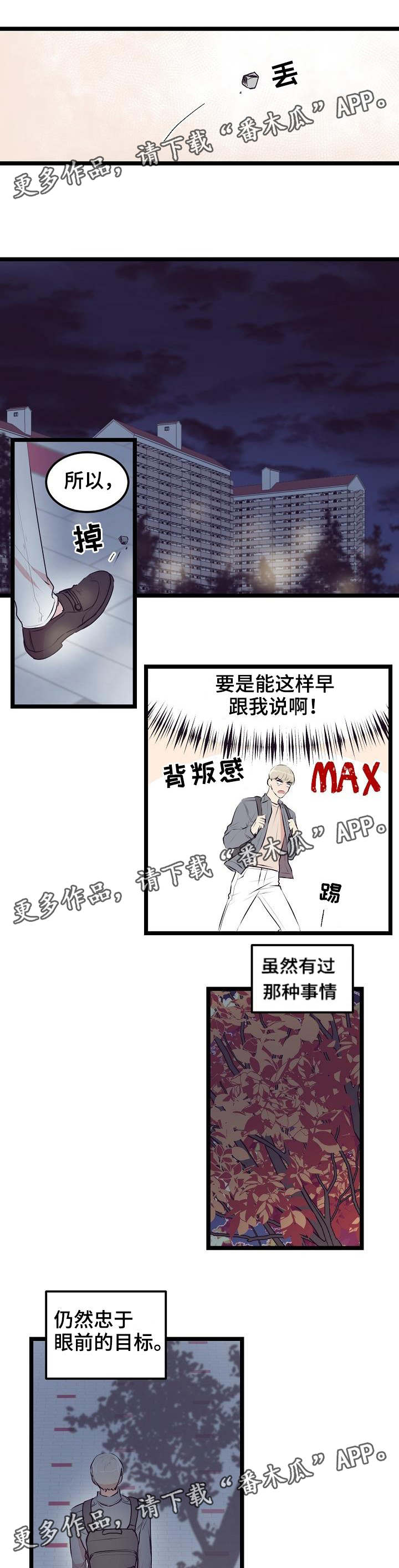 忘忧草是什么植物漫画,第20章：高考后答应你2图
