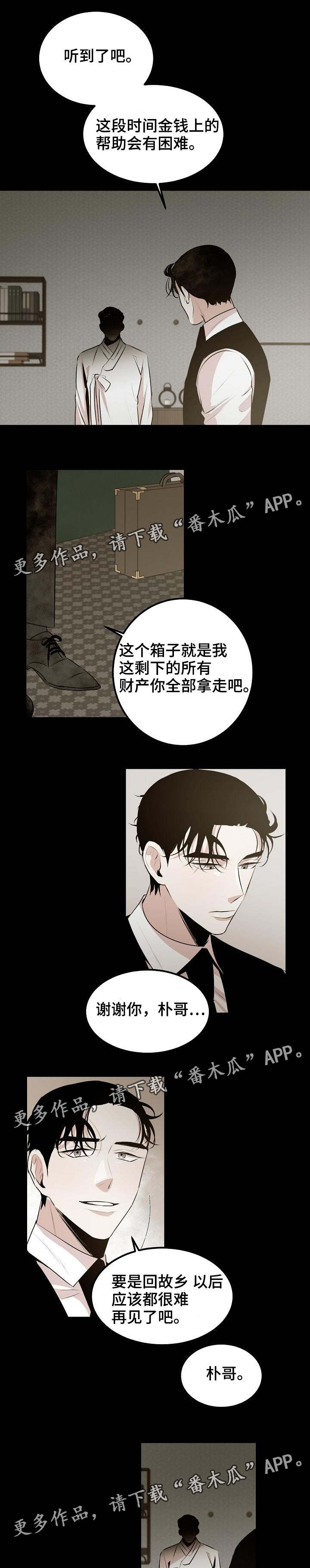 网游老是掉线是什么原因漫画,第27章：他的选择3图